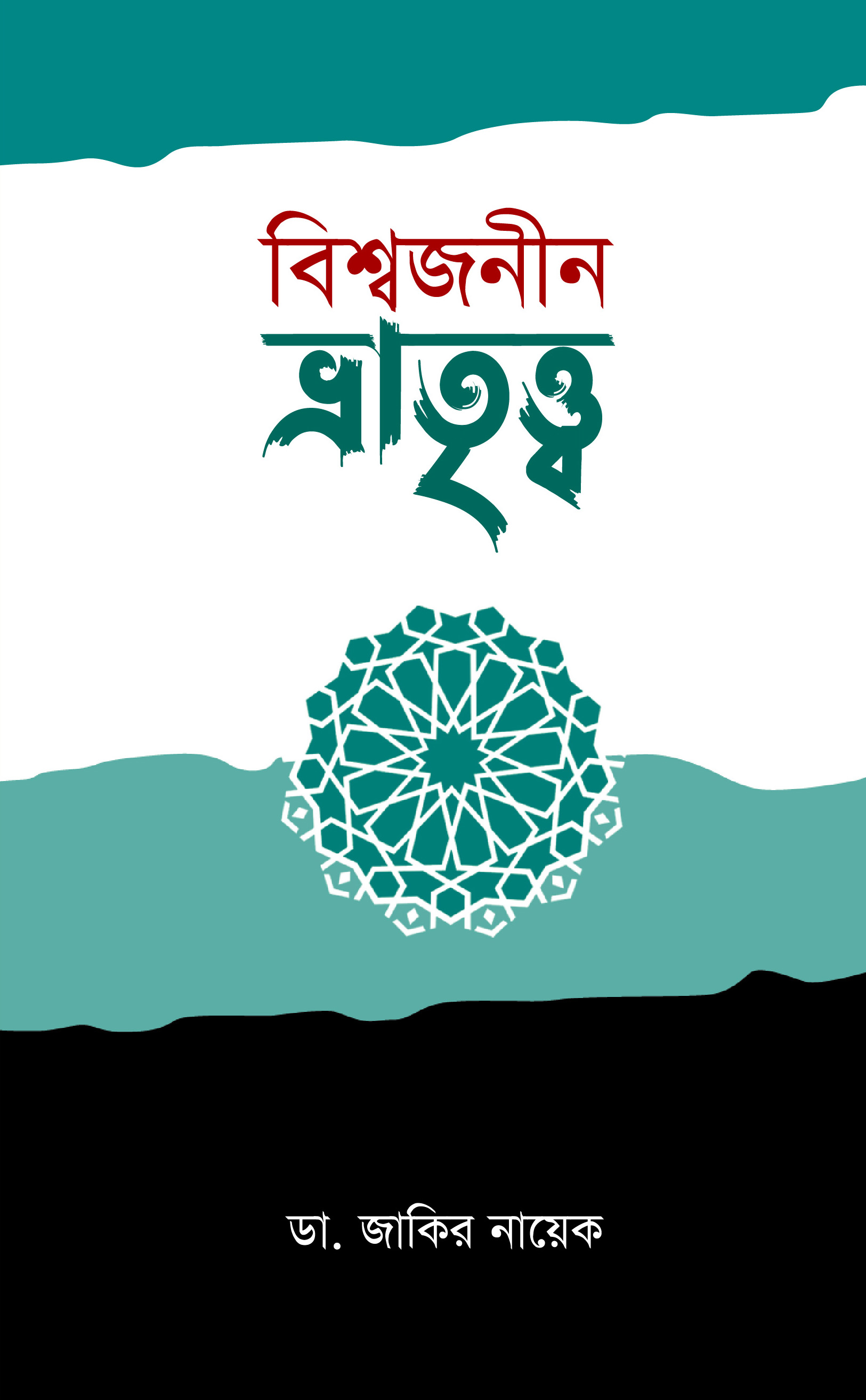 prottasha_app Books